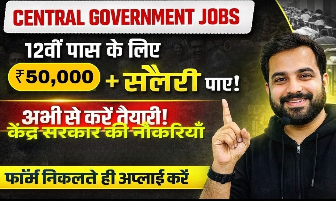 Central Government Jobs 2026